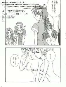 Page 20 of Li Kohran no Gottsuee Kanji - preview thumbnail