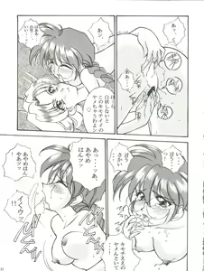 Page 24 of Li Kohran no Gottsuee Kanji - preview thumbnail