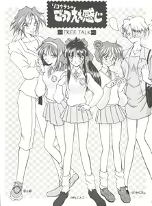 Page 5 of Li Kohran no Gottsuee Kanji - preview thumbnail