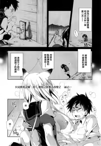 Page 21 of 狐のヨメ入り 前篇 - preview thumbnail