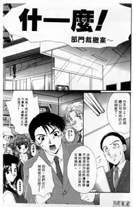 Page 40 of Pure Life | 純潔少女 - preview thumbnail