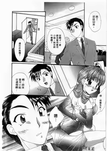 Page 47 of Pure Life | 純潔少女 - preview thumbnail