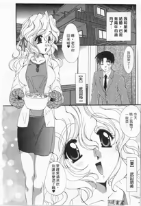 Page 5 of Pure Life | 純潔少女 - preview thumbnail