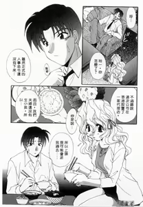 Page 6 of Pure Life | 純潔少女 - preview thumbnail