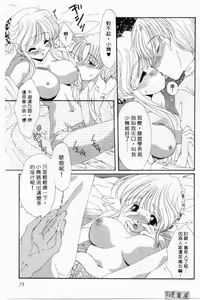 Page 72 of Pure Life | 純潔少女 - preview thumbnail
