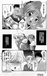 Page 77 of Pure Life | 純潔少女 - preview thumbnail