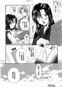 Page 86 of Pure Life | 純潔少女 - preview thumbnail