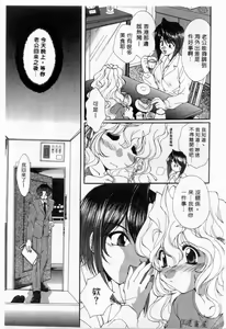 Page 10 of Pure Life | 純潔少女 - preview thumbnail