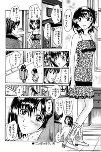 Page 168 of Comic Bazooka 2007-03 - preview thumbnail