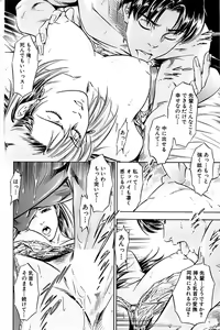 Page 168 of Comic Bazooka 2007-07 - preview thumbnail