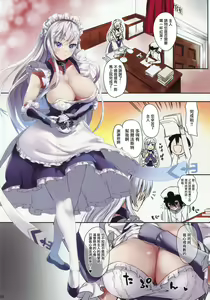 Page 3 of Nyuunai Shabaora - preview thumbnail