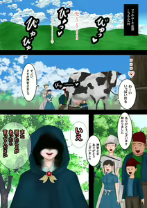 Page 3 of 魔法使いはロリ巨乳 その五 呪印搾乳 - preview thumbnail