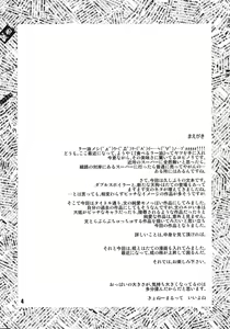 Page 3 of Aya Junrenka - preview thumbnail