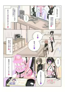 Page 3 of Futanari Sennou Choukyougai no Nichijou Zenpen - preview thumbnail