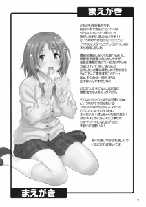 Page 3 of Harapeko Cinderella - preview thumbnail