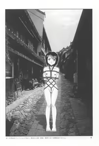 Page 3 of Maso Shino Ichi - preview thumbnail