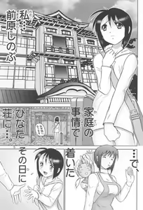 Page 4 of Maso Shino Ichi - preview thumbnail