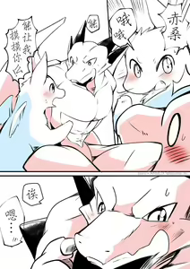 Page 3 of Red San no ◯◯ ga Kininaru Haku - preview thumbnail