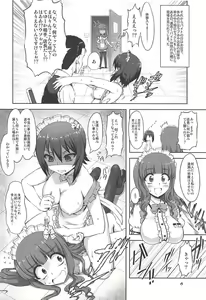 Page 5 of PANPAKA PANZER PARTY - preview thumbnail