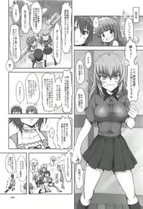 Page 9 of PANPAKA PANZER PARTY - preview thumbnail