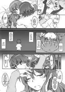 Page 12 of MOVIE STAR 10a - preview thumbnail