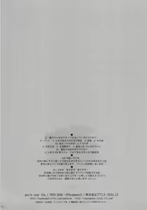Page 34 of MOVIE STAR 10a - preview thumbnail