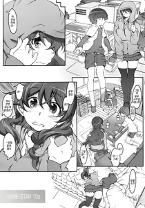 Page 5 of MOVIE STAR 10a - preview thumbnail