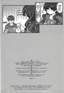 Page 33 of MOVIE STAR 11a - preview thumbnail