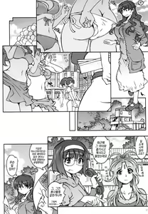 Page 8 of MOVIE STAR 11a - preview thumbnail