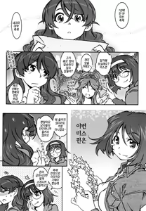 Page 9 of MOVIE STAR 11a - preview thumbnail