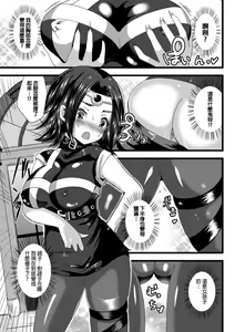 Page 3 of Yokubou Love Princess | 公主×慾望 - preview thumbnail