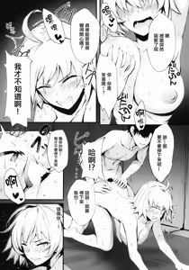 Page 12 of Jeanne to Nakayoshi Mujintou Seikatsu - preview thumbnail