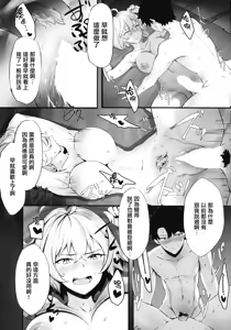 Page 13 of Jeanne to Nakayoshi Mujintou Seikatsu - preview thumbnail