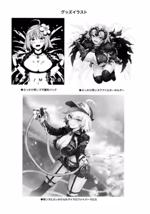 Page 20 of Jeanne to Nakayoshi Mujintou Seikatsu - preview thumbnail