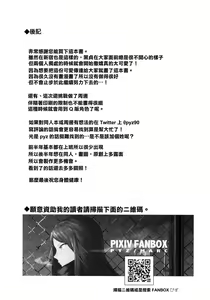 Page 21 of Jeanne to Nakayoshi Mujintou Seikatsu - preview thumbnail