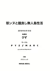 Page 22 of Jeanne to Nakayoshi Mujintou Seikatsu - preview thumbnail