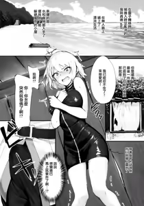 Page 5 of Jeanne to Nakayoshi Mujintou Seikatsu - preview thumbnail