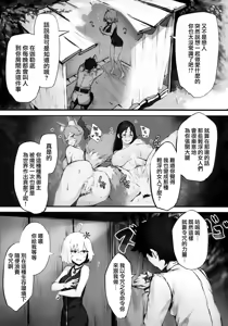 Page 6 of Jeanne to Nakayoshi Mujintou Seikatsu - preview thumbnail