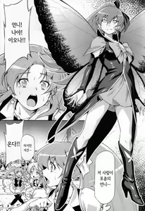 Page 3 of Butterfly and Chrysalis - preview thumbnail