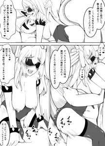 Page 3 of Koopahime wa Mario Daisuki da to Omou - preview thumbnail