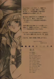 Page 3 of Ren-Ai Sobyou - preview thumbnail
