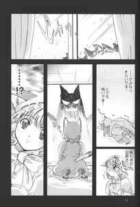 Page 56 of Ren-Ai Sobyou - preview thumbnail