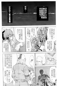 Page 176 of Naked Star | 赤裸之星 完整版 - preview thumbnail