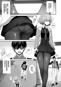 Page 3 of Mash Kyrielight Suimin Kansatsu Houkokusho - preview thumbnail