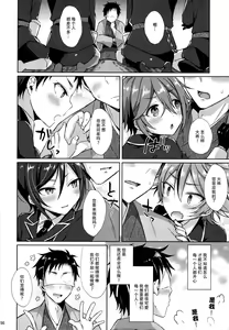 Page 56 of Taishou-gumi Taishou - preview thumbnail