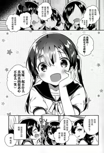 Page 3 of Imouto to Sex Suru nante Kimochi Warui - preview thumbnail
