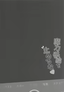 Page 3 of Maryoku Kyoukyuu o Tomeruna - preview thumbnail