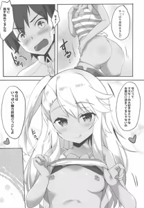 Page 5 of Maryoku Kyoukyuu o Tomeruna - preview thumbnail