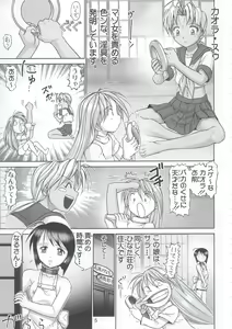 Page 4 of Mazo Shino 4 - preview thumbnail