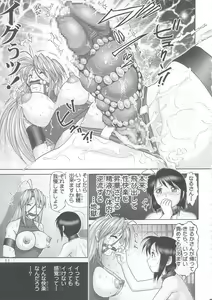 Page 10 of Mazo Shino 4 - preview thumbnail